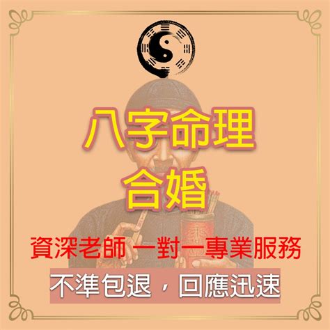 婚姻測試|八字合婚,生辰八字配對,八字合婚免費測試,線上男女生辰八字合婚…